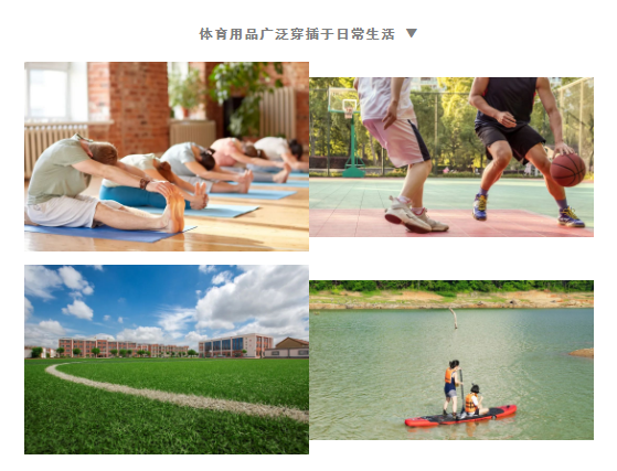“鐳”視角 | 體育用品市場不斷擴(kuò)大，企業(yè)憑何抓住機(jī)會？